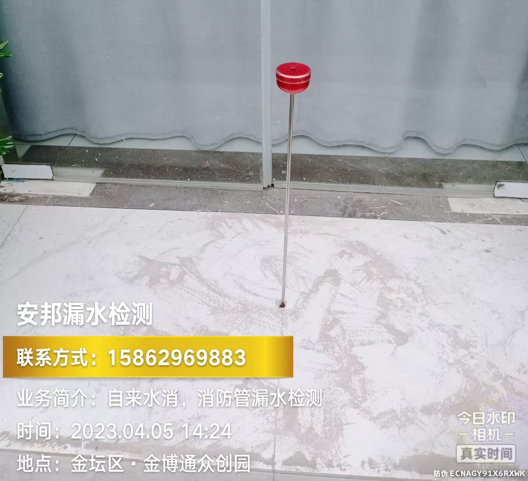 常州市金壇區(qū)金博通眾創(chuàng)園漏水檢測(cè)維修
