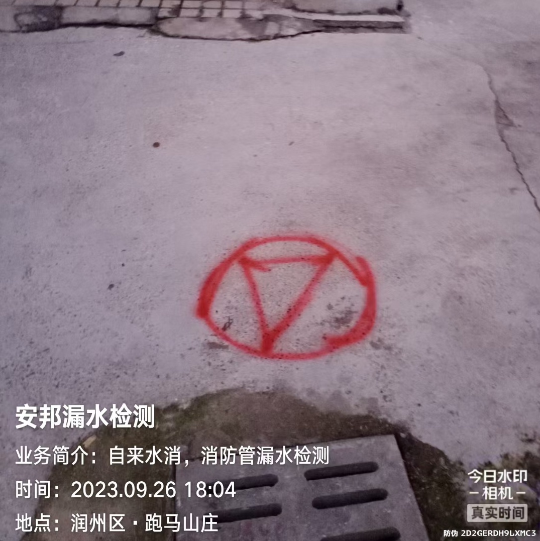 鎮(zhèn)江漏水檢測(cè)維修，鎮(zhèn)江自來(lái)水漏水檢測(cè)微信，鎮(zhèn)江消防漏水檢測(cè)維修