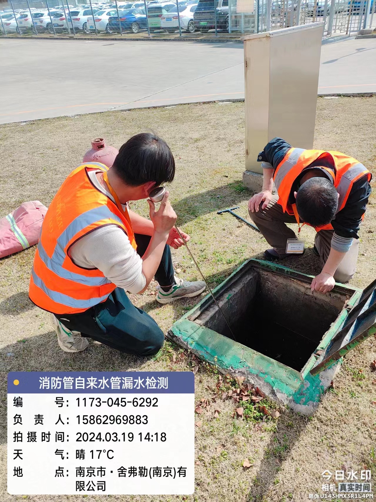 南京漏水檢測(cè)，南京消防漏水檢測(cè)，南京自來(lái)水漏水檢測(cè)，南京查漏水